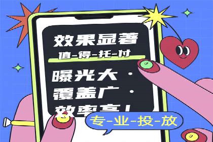 解析百度竞价推广托管的关键词策略与效果