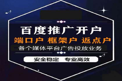 信息流推广开户策略优化：成功案例启示录
